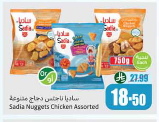 available at أسواق عبد الله العثيم in مملكة العربية السعودية, السعودية, سعودية - الخبر‎
