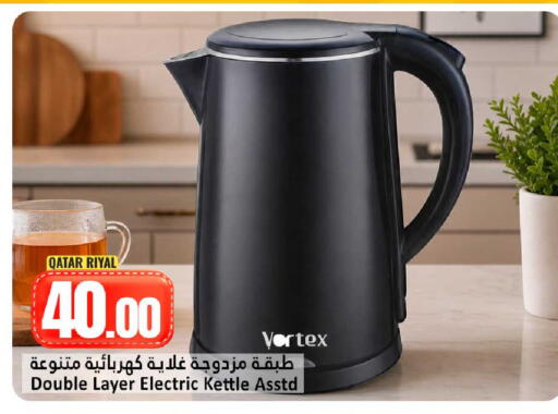available at Dana Hypermarket in Qatar - Doha