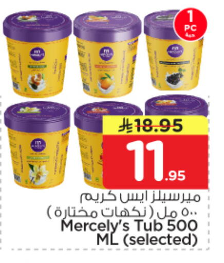 available at Nesto in KSA, Saudi Arabia, Saudi - Al Khobar