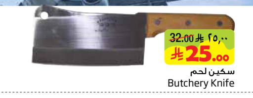 available at Layan Hyper in KSA, Saudi Arabia, Saudi - Dammam