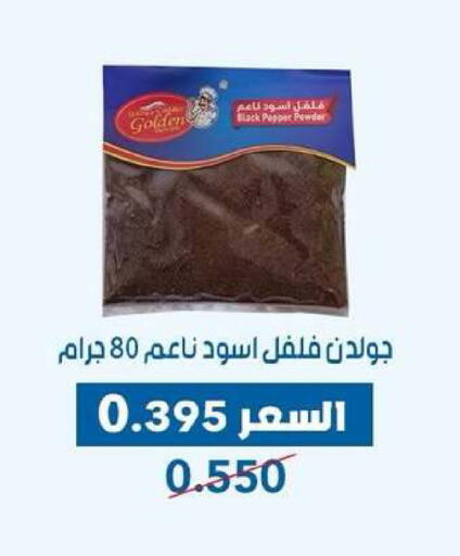 Pepper available at Dahiyat Abdullah Al Salem and Mansourieh Cooperative Society in Kuwait - Kuwait City