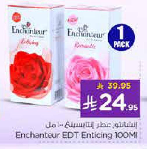 available at Nesto in KSA, Saudi Arabia, Saudi - Al-Kharj