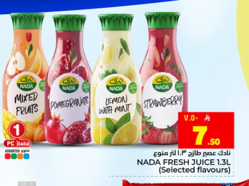 Pomegranate Lemon Strawberry Mint available at Hyper Al Wafa in KSA, Saudi Arabia, Saudi - Dammam