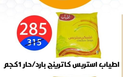 available at Hyper City Damietta in Egypt - Cairo