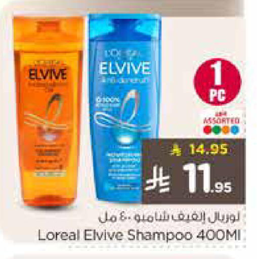 available at Nesto in KSA, Saudi Arabia, Saudi - Al-Kharj