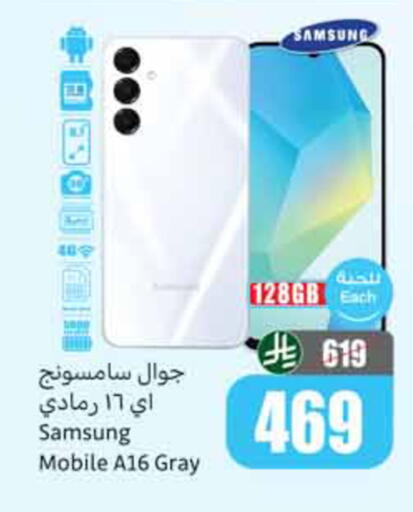available at Othaim Markets in KSA, Saudi Arabia, Saudi - Arar