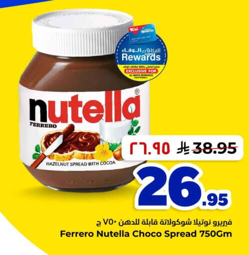 available at Hyper Al Wafa in KSA, Saudi Arabia, Saudi - Riyadh