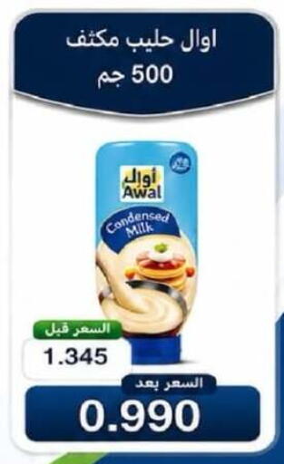 available at جمعية جليب الشويخ التعاونية in الكويت - مدينة الكويت