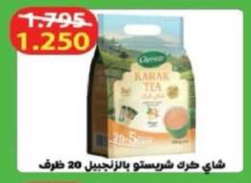 available at جمعية جليب الشويخ التعاونية in الكويت - مدينة الكويت