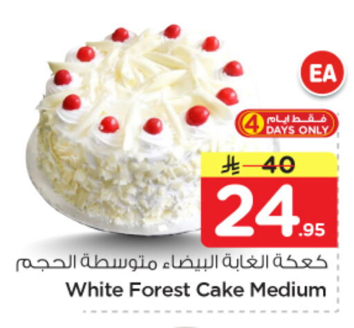 available at Nesto in KSA, Saudi Arabia, Saudi - Al Khobar