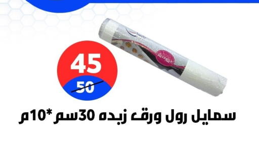 available at Hyper City Damietta in Egypt - Cairo