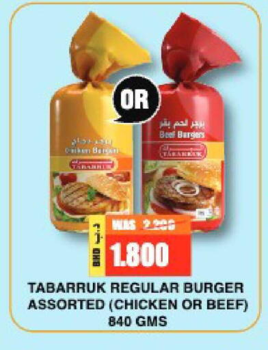 available at أسواق الحلي in البحرين