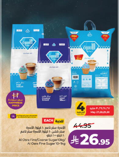 available at لولو هايبرماركت in مملكة العربية السعودية, السعودية, سعودية - جدة