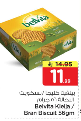 available at Nesto in KSA, Saudi Arabia, Saudi - Al Khobar