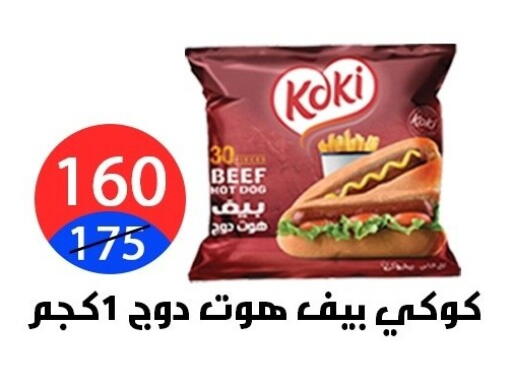 available at Hyper City Damietta in Egypt - Cairo
