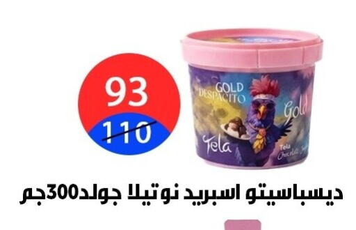 available at Hyper City Damietta in Egypt - Cairo