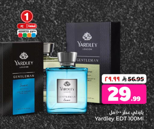 available at هايبر الوفاء in مملكة العربية السعودية, السعودية, سعودية - جدة