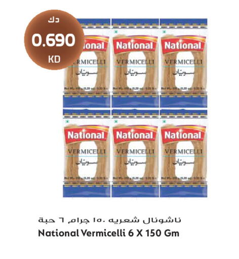 available at جراند هايبر in الكويت - مدينة الكويت