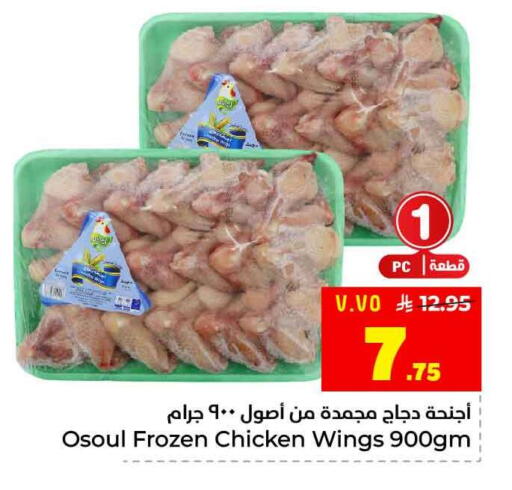 available at هايبر الوفاء in مملكة العربية السعودية, السعودية, سعودية - الرياض