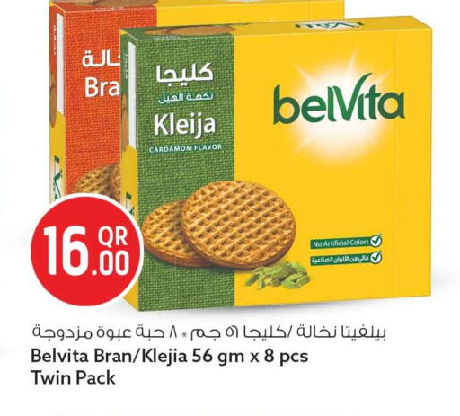 Cardamom available at سفاري هايبر ماركت in قطر - أم صلال