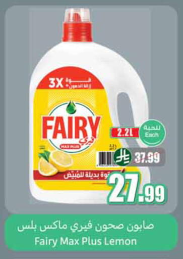Lemon available at أسواق عبد الله العثيم in مملكة العربية السعودية, السعودية, سعودية - المدينة المنورة