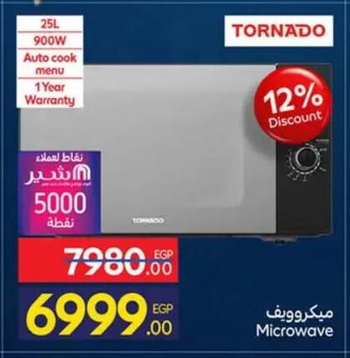 available at كارفور in Egypt - القاهرة