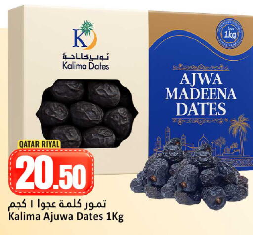 available at Dana Hypermarket in Qatar - Doha