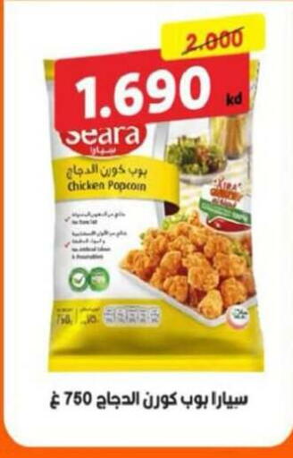 available at جمعية جليب الشويخ التعاونية in الكويت - مدينة الكويت