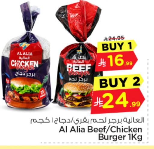available at نستو in مملكة العربية السعودية, السعودية, سعودية - الرياض
