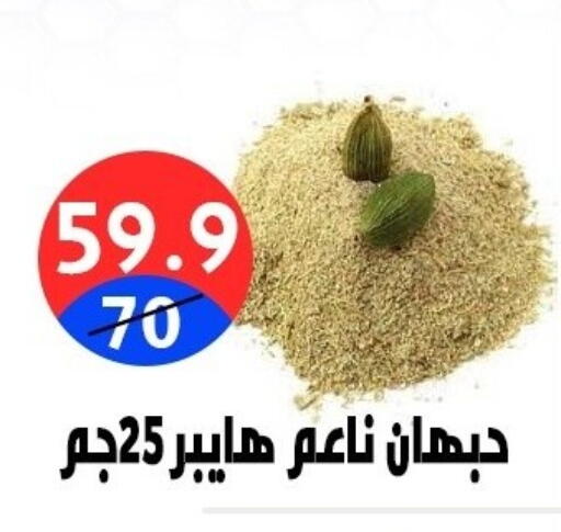 available at Hyper City Damietta in Egypt - Cairo