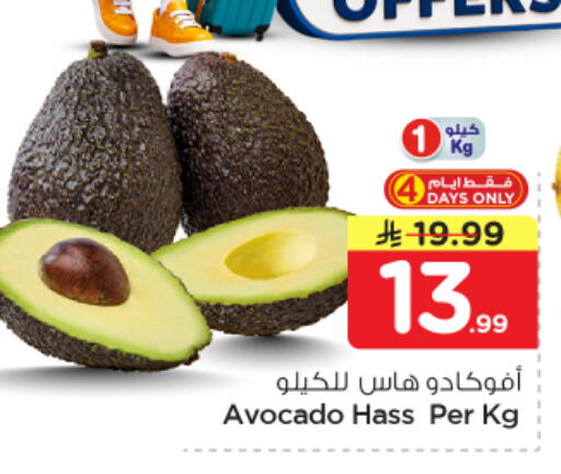 Avocado available at Nesto in KSA, Saudi Arabia, Saudi - Al Khobar