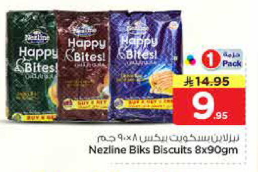 available at نستو in مملكة العربية السعودية, السعودية, سعودية - الرياض