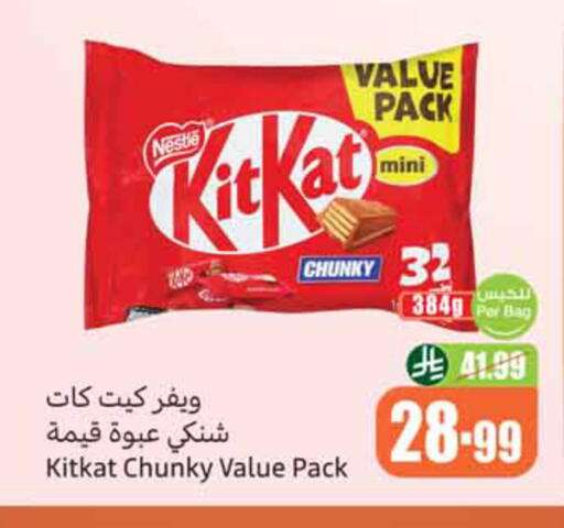 available at Othaim Markets in KSA, Saudi Arabia, Saudi - Khamis Mushait