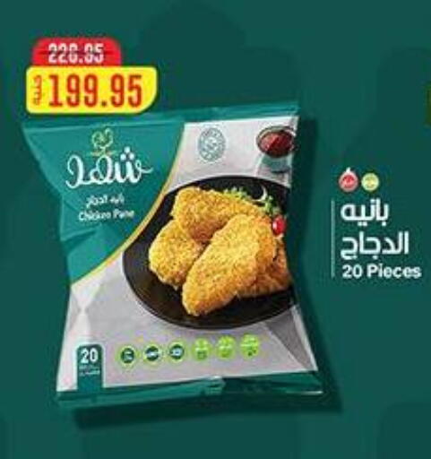 available at دلينا ماركت in Egypt - القاهرة