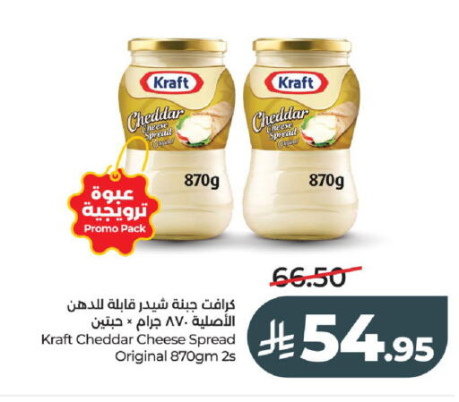 available at لولو هايبرماركت in مملكة العربية السعودية, السعودية, سعودية - عنيزة
