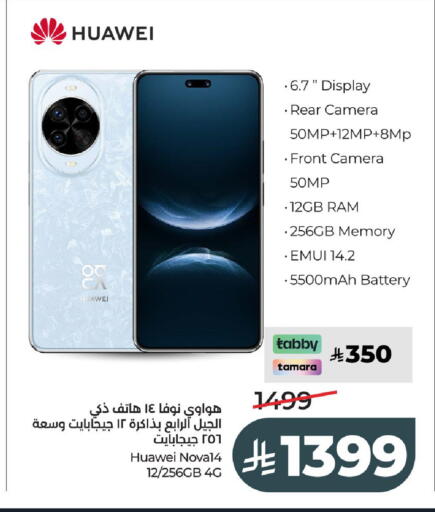 available at لولو هايبرماركت in مملكة العربية السعودية, السعودية, سعودية - عنيزة