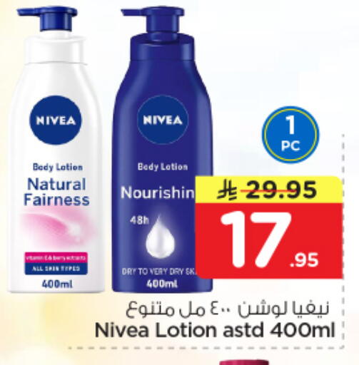 available at Nesto in KSA, Saudi Arabia, Saudi - Al Khobar