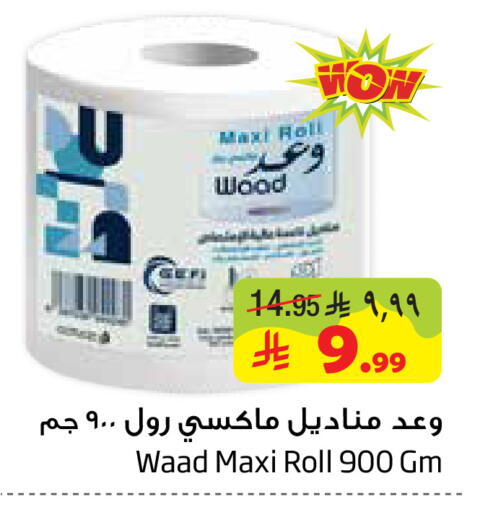 available at ليان هايبر in مملكة العربية السعودية, السعودية, سعودية - المنطقة الشرقية