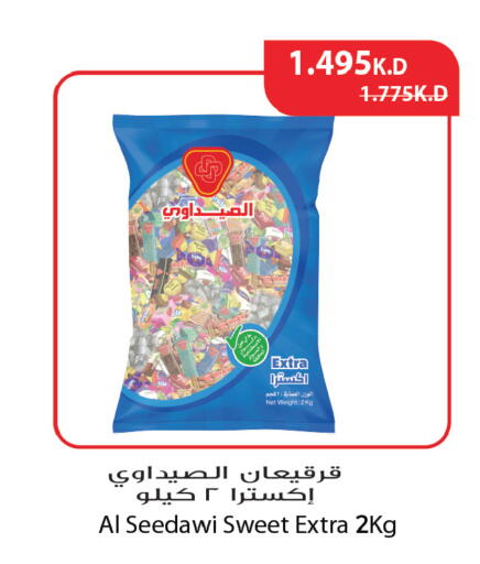 available at جراند هايبر in الكويت - مدينة الكويت