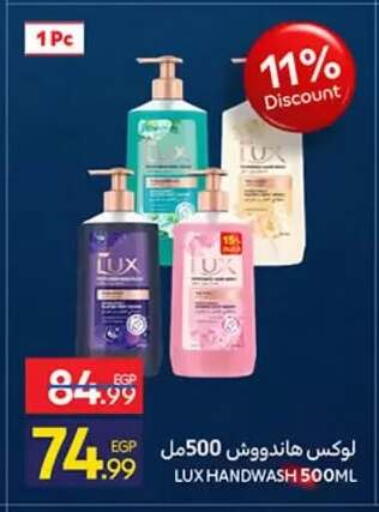 available at كارفور in Egypt - القاهرة