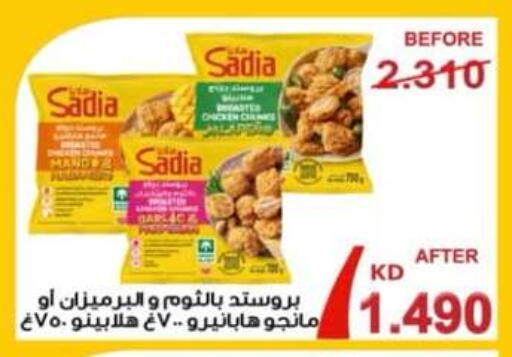 available at Jleeb Coop in Kuwait - Kuwait City