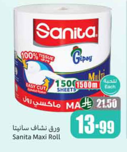 available at أسواق عبد الله العثيم in مملكة العربية السعودية, السعودية, سعودية - الخبر‎