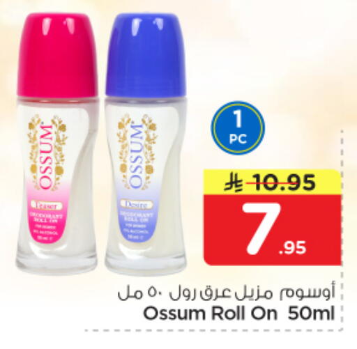 available at نستو in مملكة العربية السعودية, السعودية, سعودية - الخبر‎