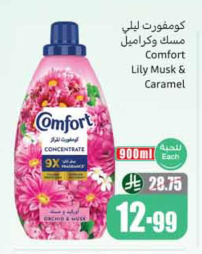 available at أسواق عبد الله العثيم in مملكة العربية السعودية, السعودية, سعودية - الخبر‎