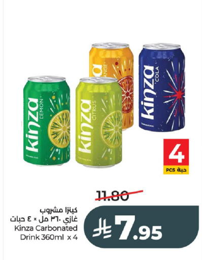 available at لولو هايبرماركت in مملكة العربية السعودية, السعودية, سعودية - عنيزة