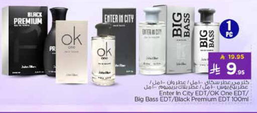 available at Nesto in KSA, Saudi Arabia, Saudi - Al-Kharj