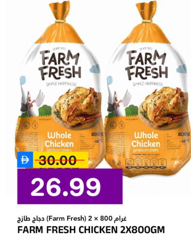 available at النادي هايبرماركت in الإمارات العربية المتحدة , الامارات - الشارقة / عجمان