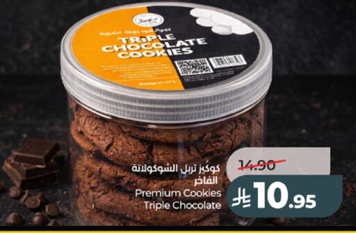 available at LULU Hypermarket in KSA, Saudi Arabia, Saudi - Tabuk