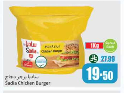 available at أسواق عبد الله العثيم in مملكة العربية السعودية, السعودية, سعودية - الخبر‎