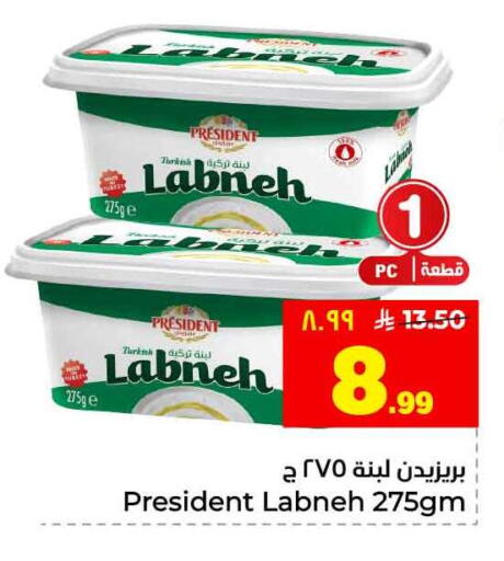 available at Hyper Al Wafa in KSA, Saudi Arabia, Saudi - Riyadh